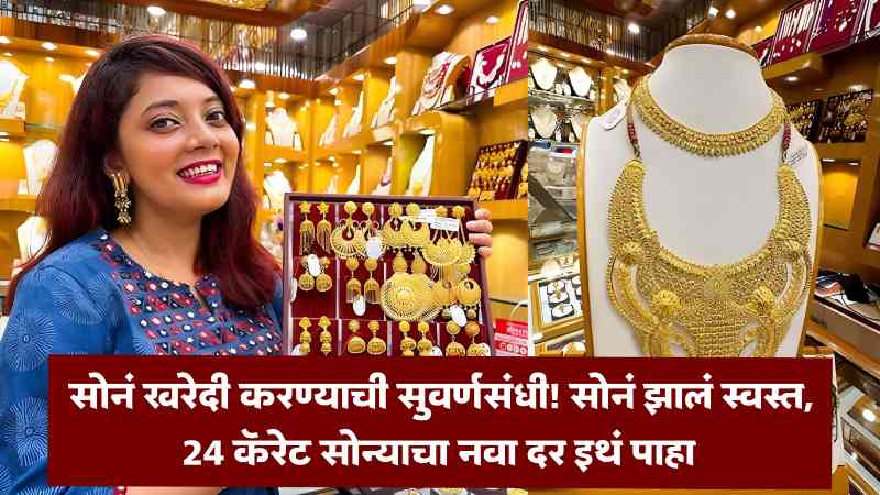 Gold New Price