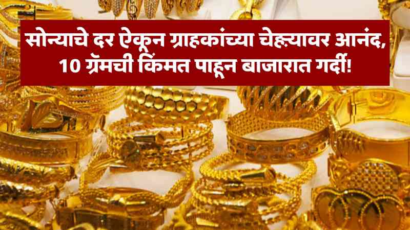 Gold-Silver Price