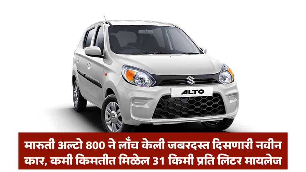 Maruti Alto 800