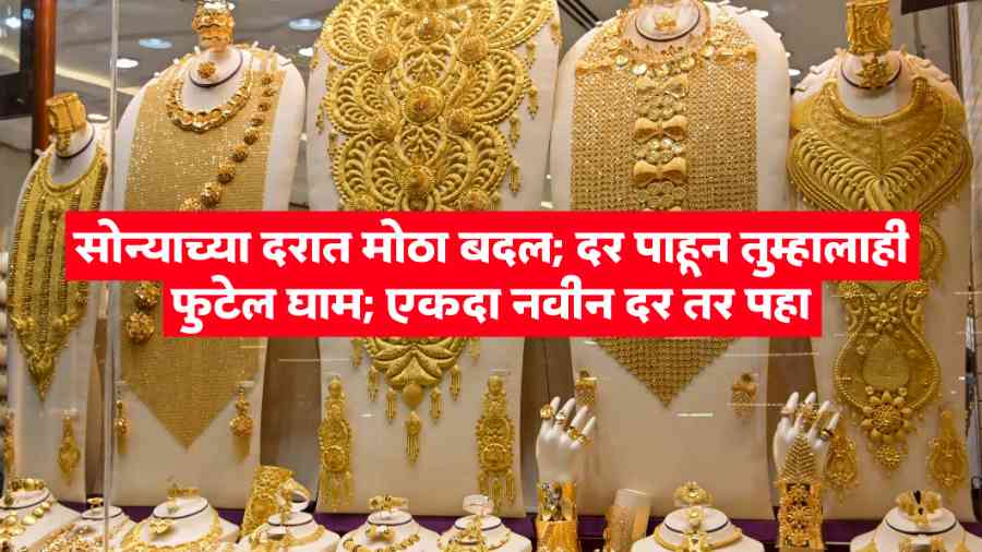 Gold Rate Today