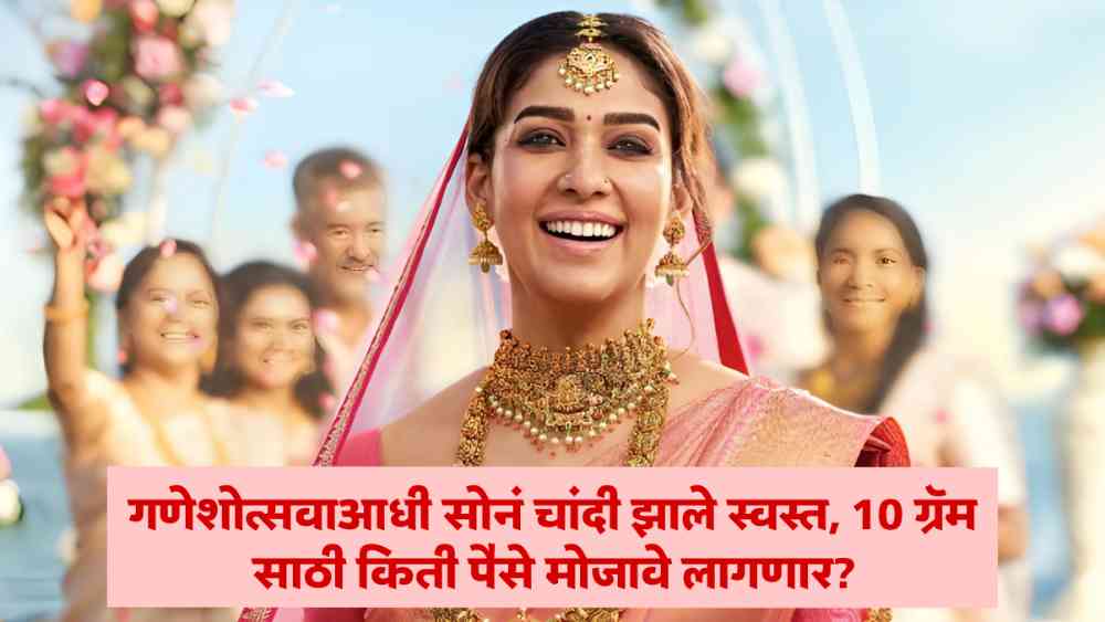 Today Gold Rate