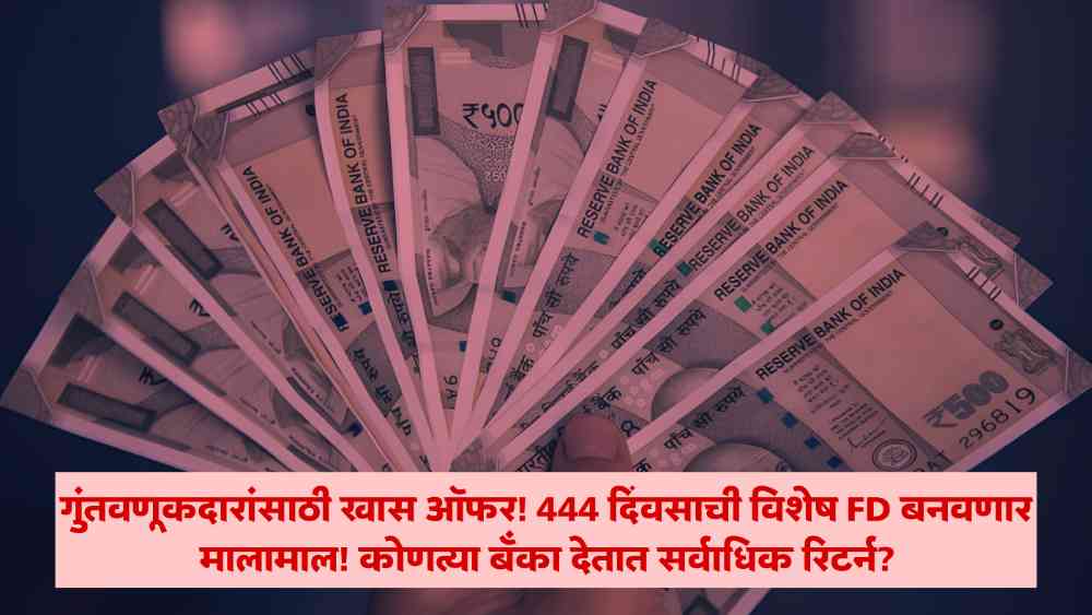 Fixed Deposit Scheme