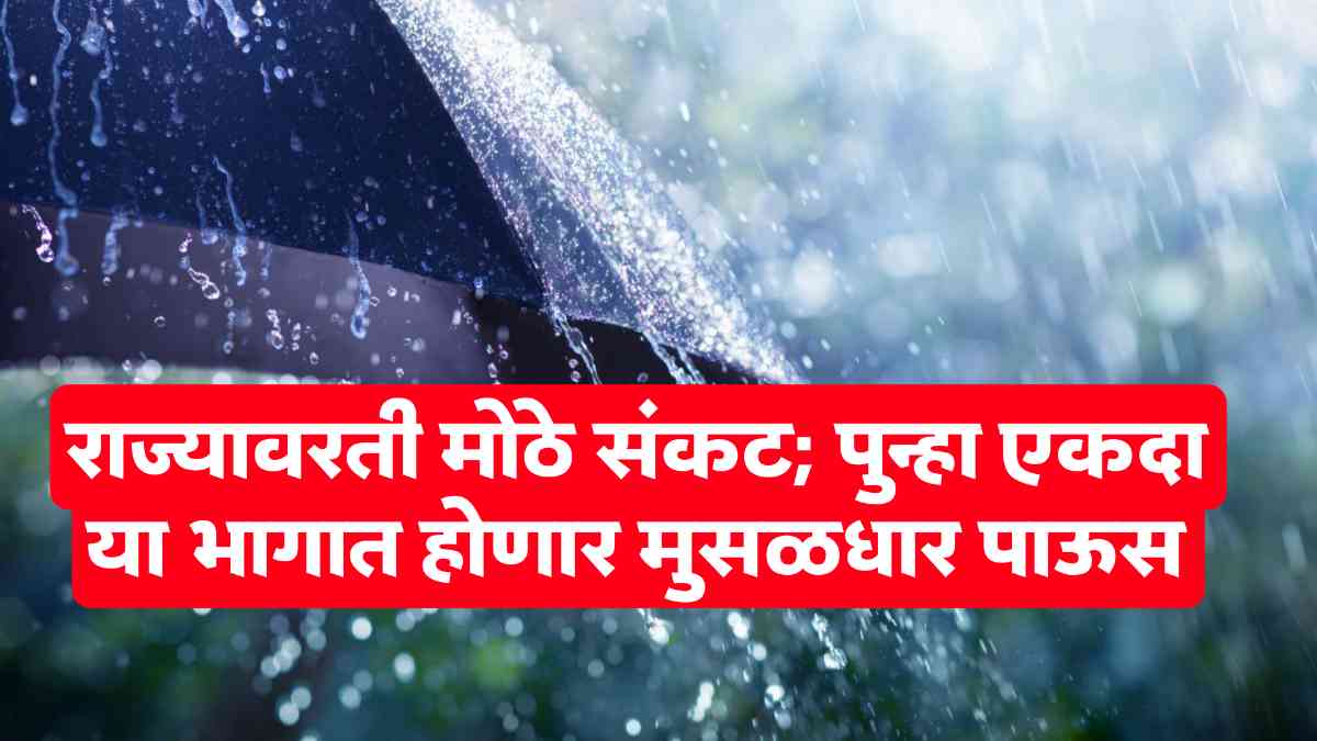 Weather Alert