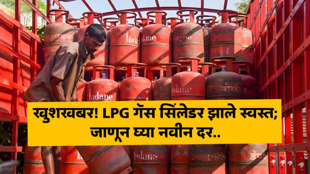 LPG Gas Cylinder Price