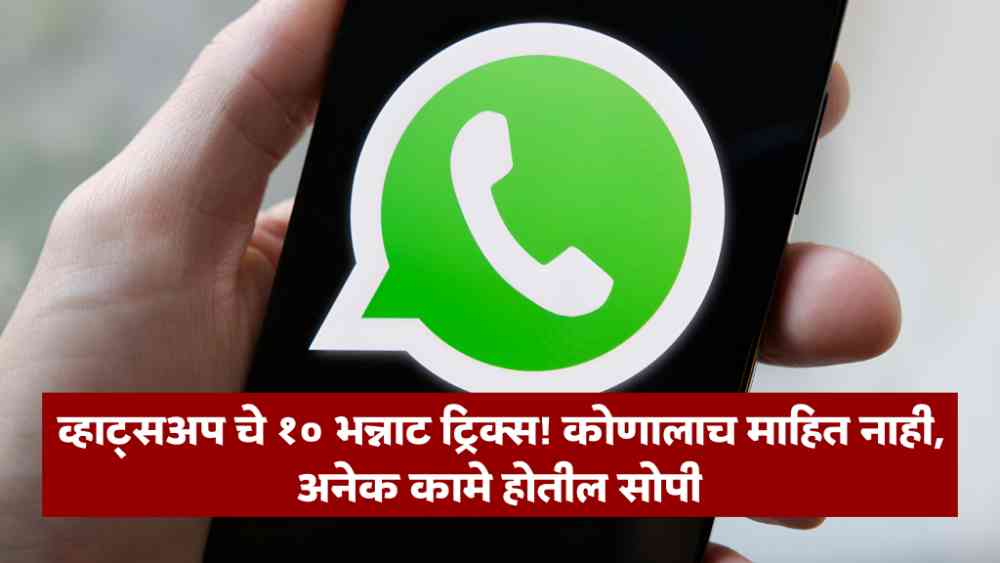 Whatsapp Tricks