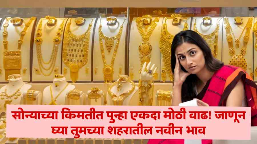 Gold Price Today
