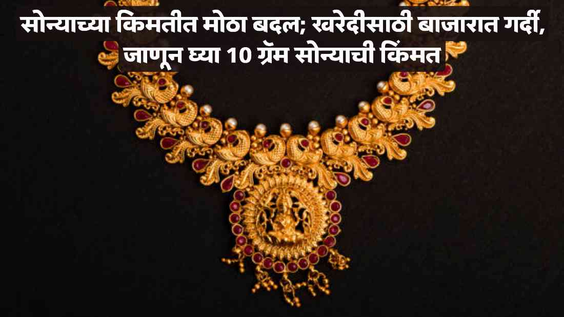 Gold-Silver Price