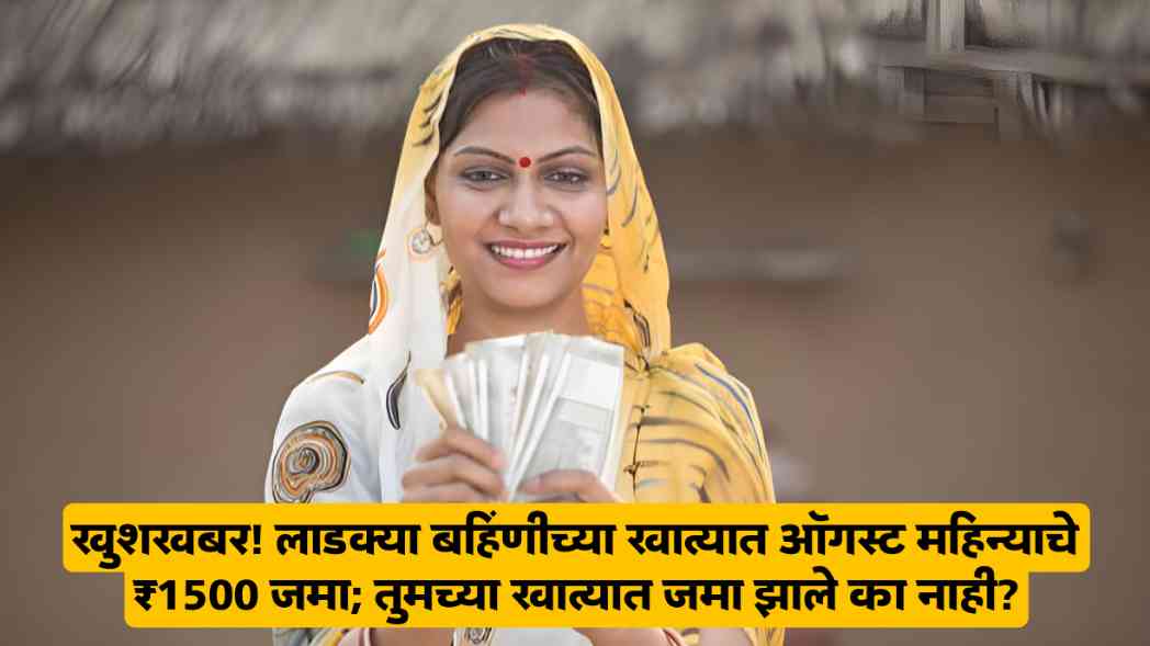 Majhi Ladki Bahin Yojana
