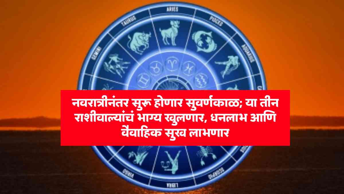 Horoscope
