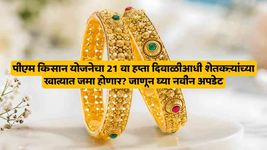 Gold Rate Today