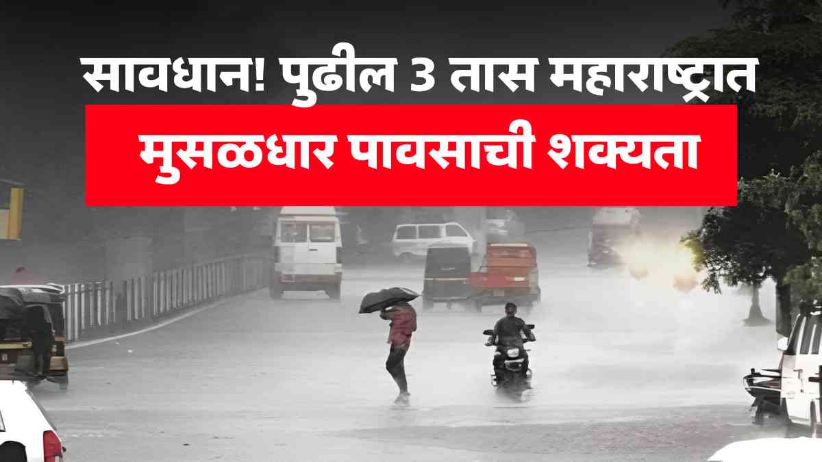 Weather Update