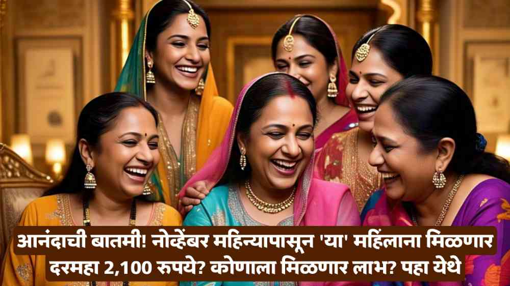 Lado Laxmi Yojana