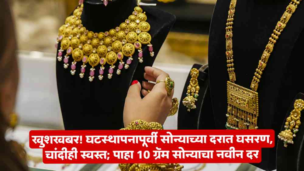 Gold Price Today