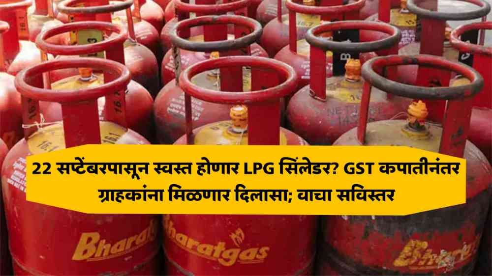 LPG Gas Cylinder Update