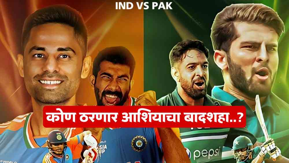 IND vs PAK