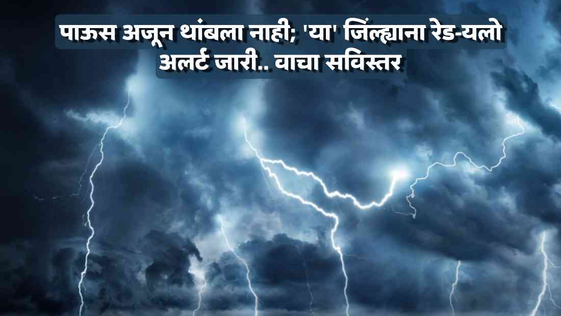 Maharashtra Weather Update