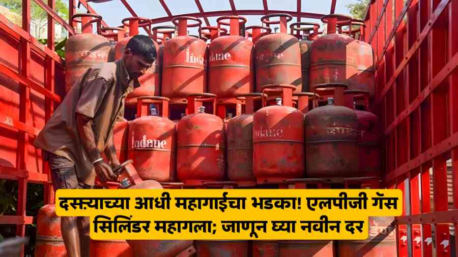 LPG Gas Cylinder Price