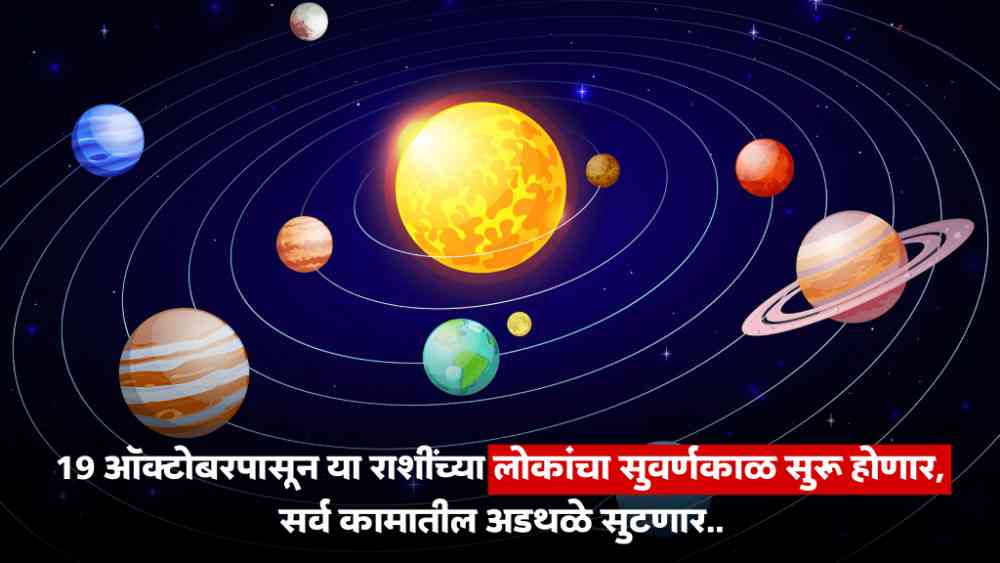 Guru Gochar