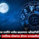 Kojagiri Purnima 2025