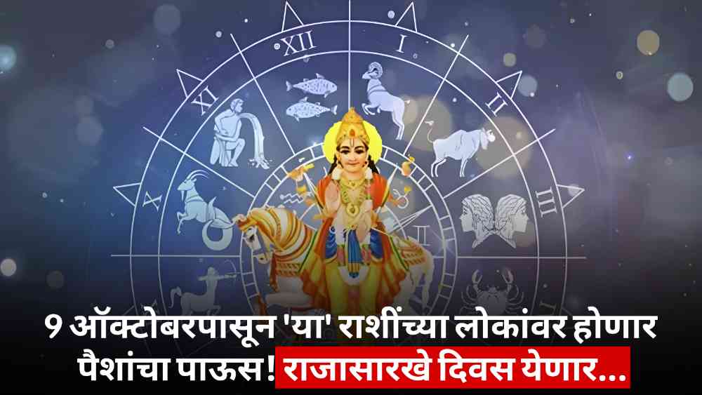 Shukra Gochar